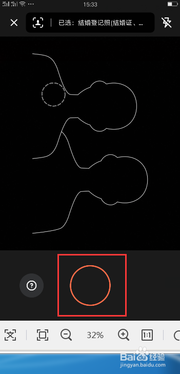 手机怎么制作结婚登记照