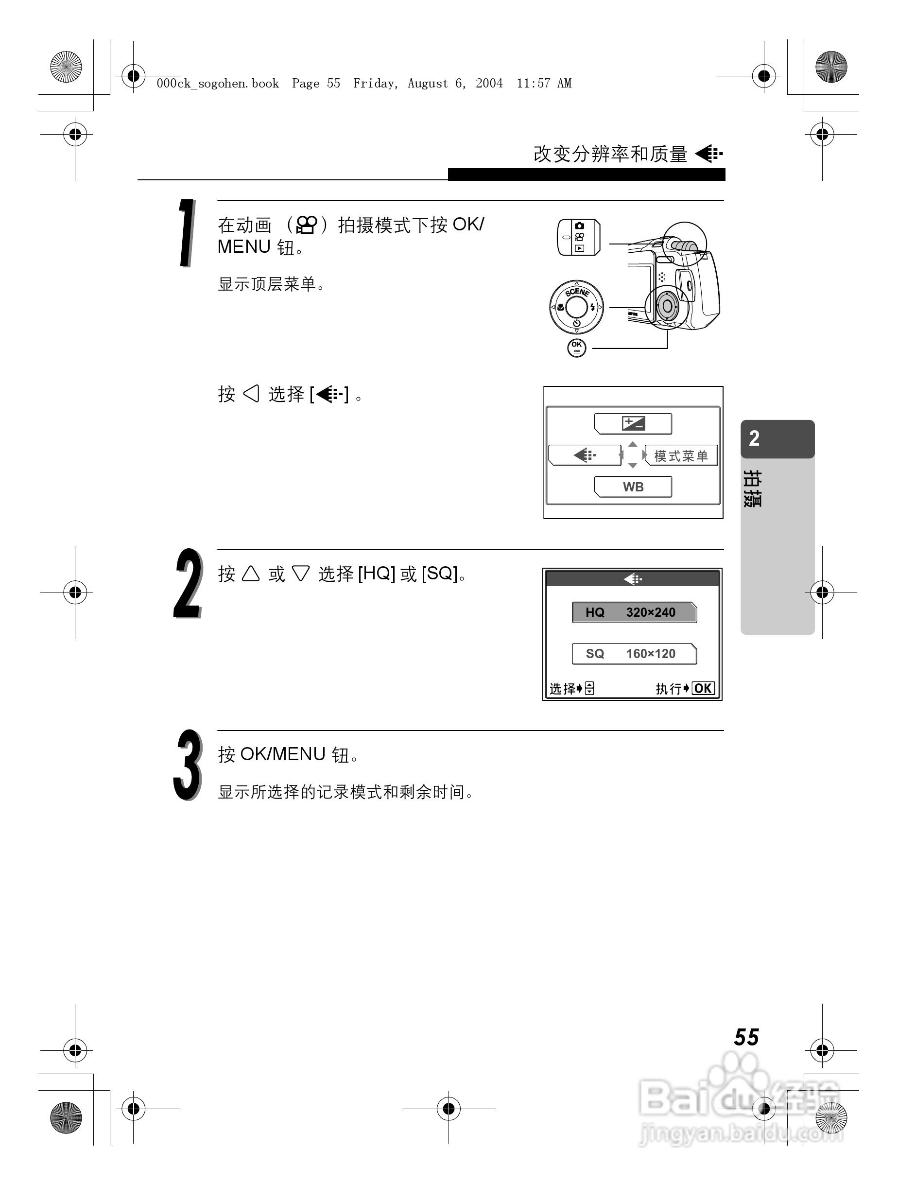 OLYMPUS Stulus Verve u-mini DICITAL数码照相机使用:[6]