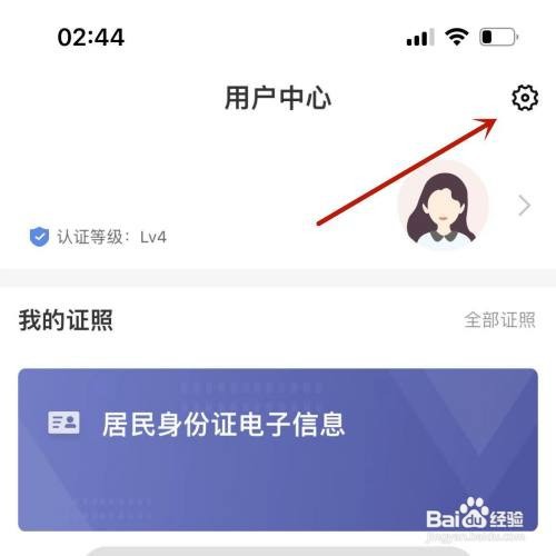 爱山东字体大小在哪里设置