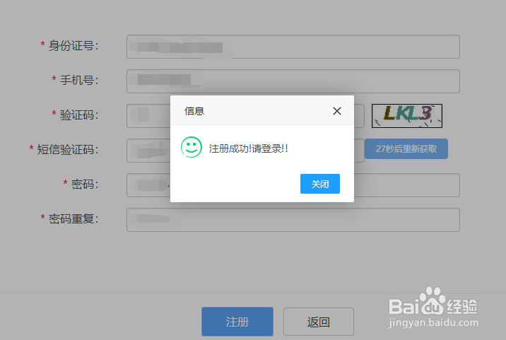 2020黑龙江特岗考试报名流程图解