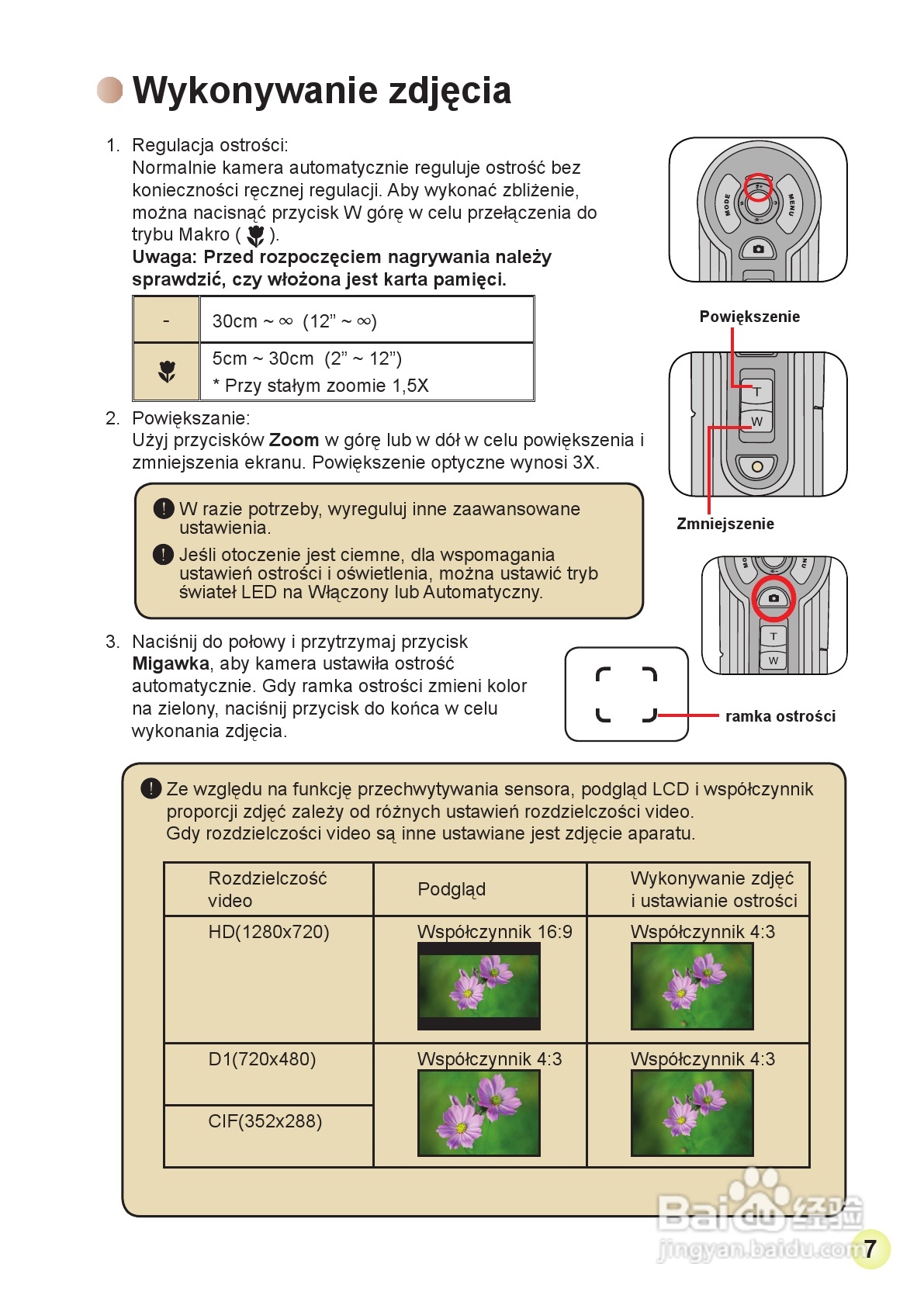 HD-DV摄像机用户手册:[19]