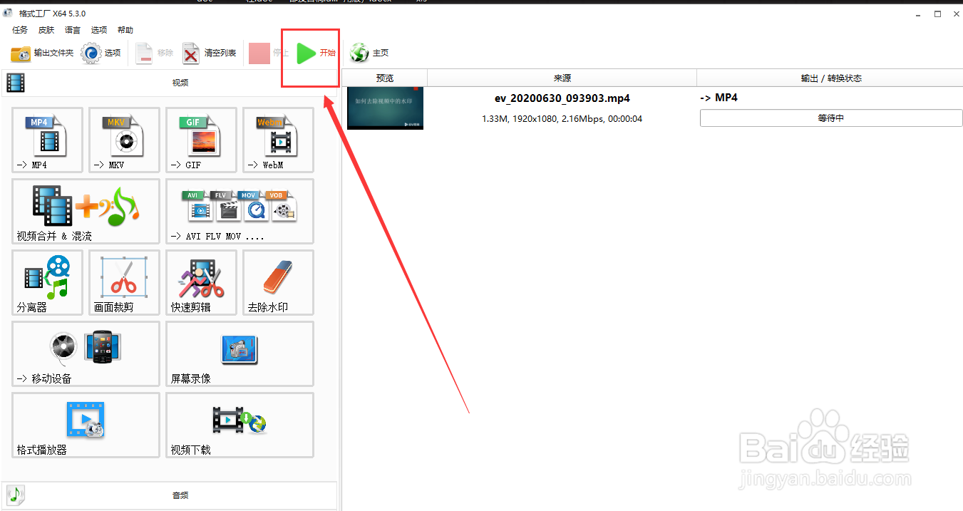 如何去除视频中的水印