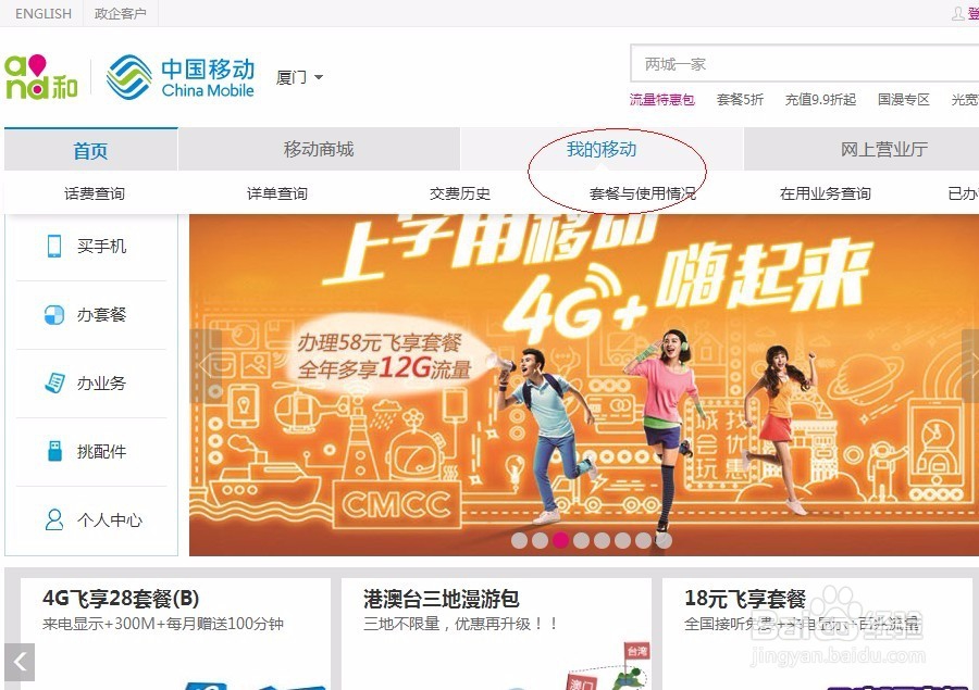 如何取消手机流量