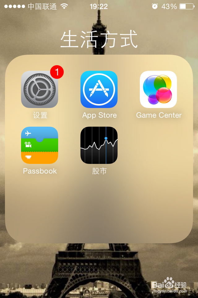 iPhone手机隐藏功能：[11]信息黑名单在哪里