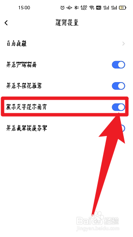 一刻相册展示尺寸过小图片如何设置