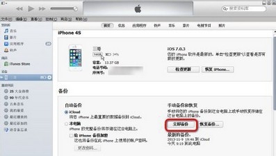 恢复保卫萝卜游戏数据小技巧