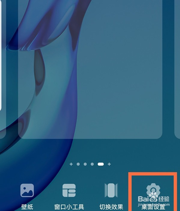 鸿蒙系统下的小白条怎么去掉