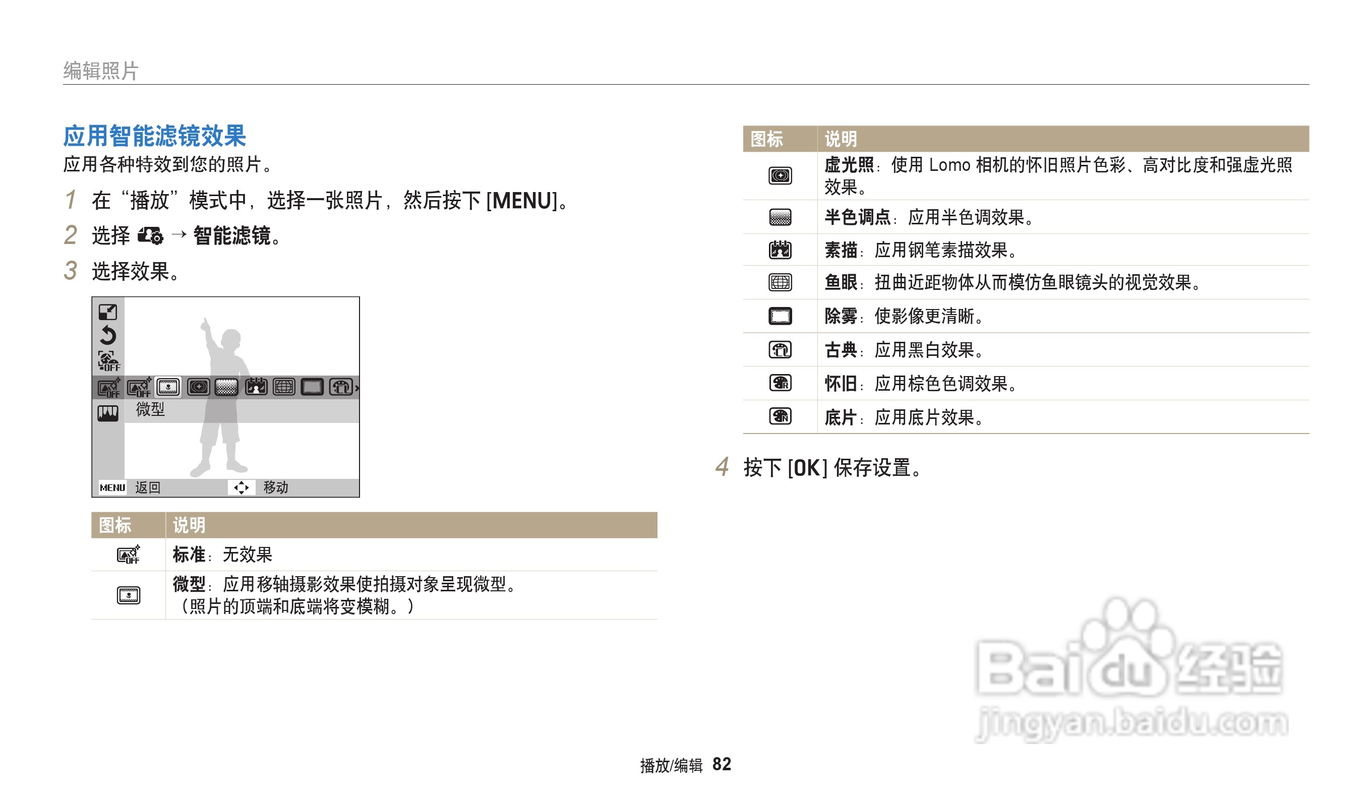 三星ST71T数码相机说明书:[9]
