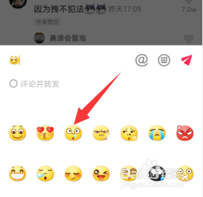如何在抖音上发表情包