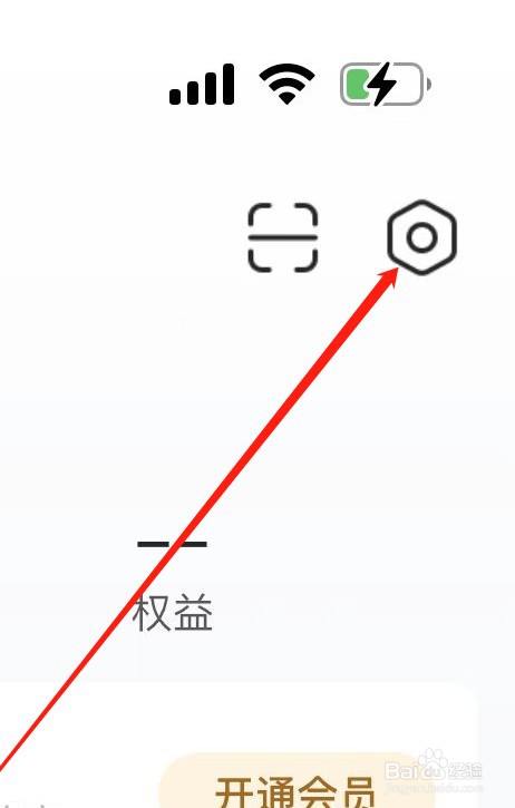 智云健康软件如何开启隐私政策授权