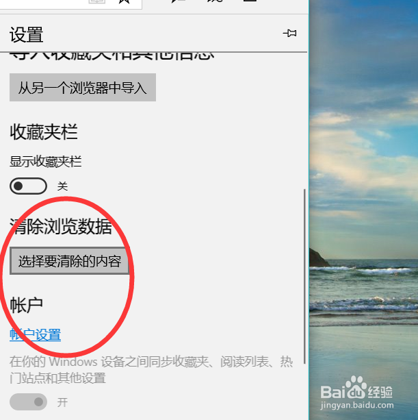 怎么清除网站cookies