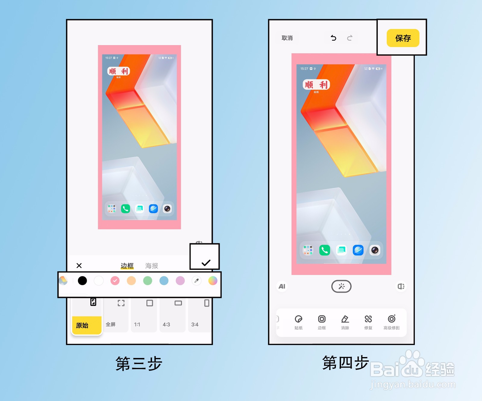 iQOO 7 如何给图片加边框