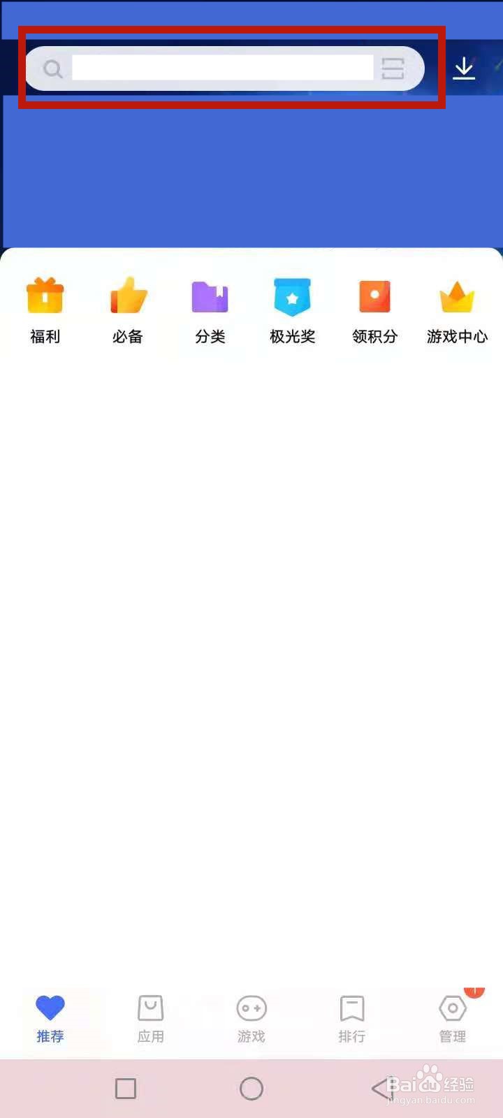 窄门餐眼怎么下载