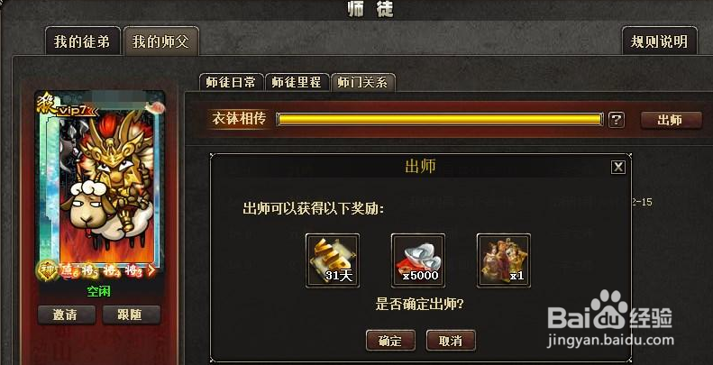 三国杀恩师值怎么刷