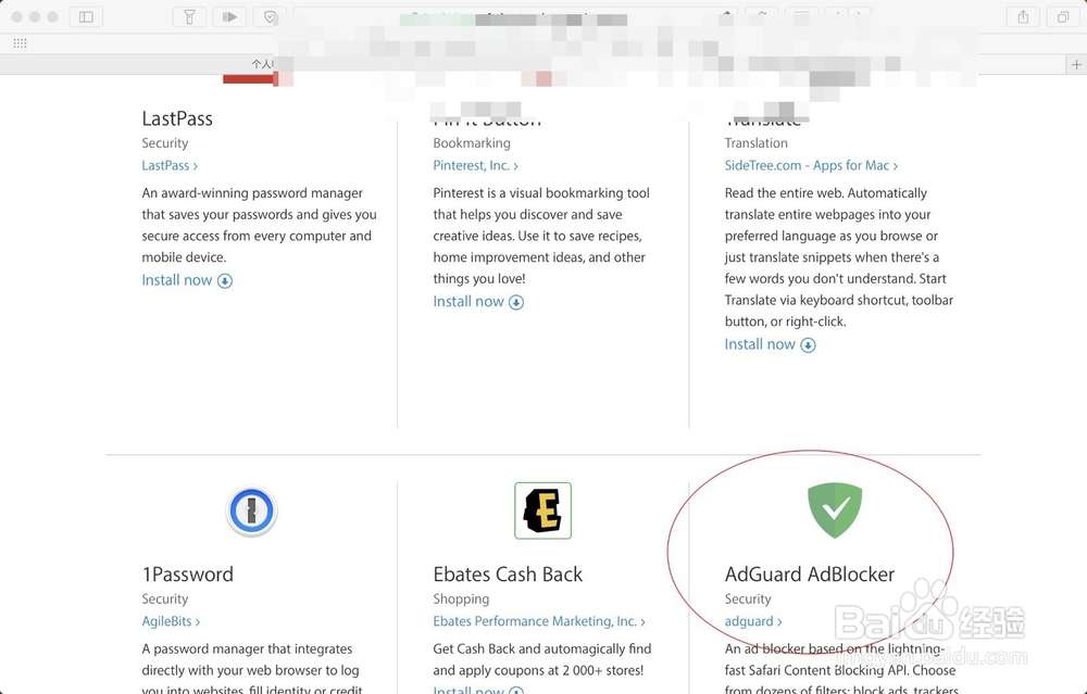 Safari怎么安装扩展插件