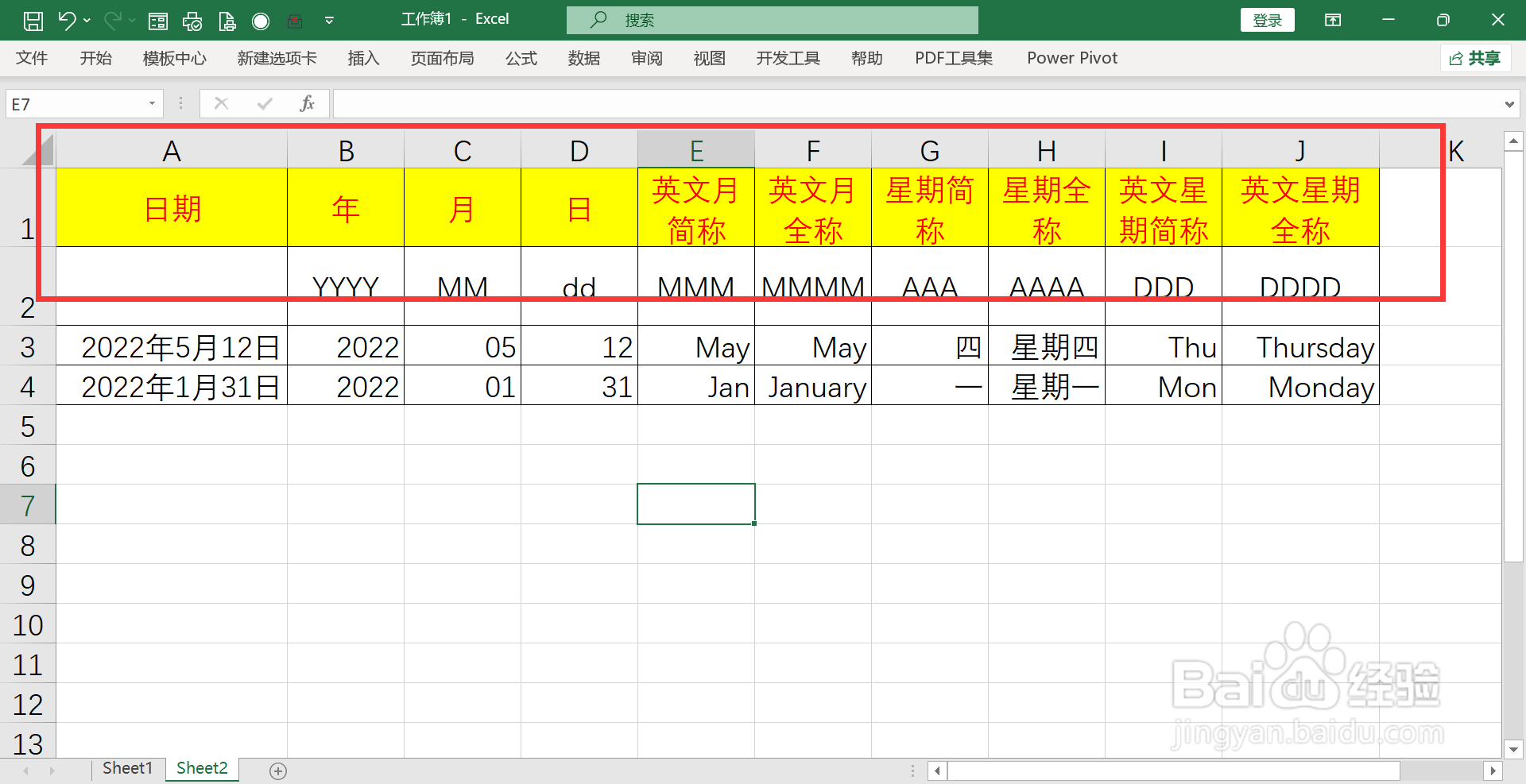 表格单元格名称怎么修改颜色为红色
