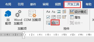 word2016文档中如何更改命令按钮控件的显示名称