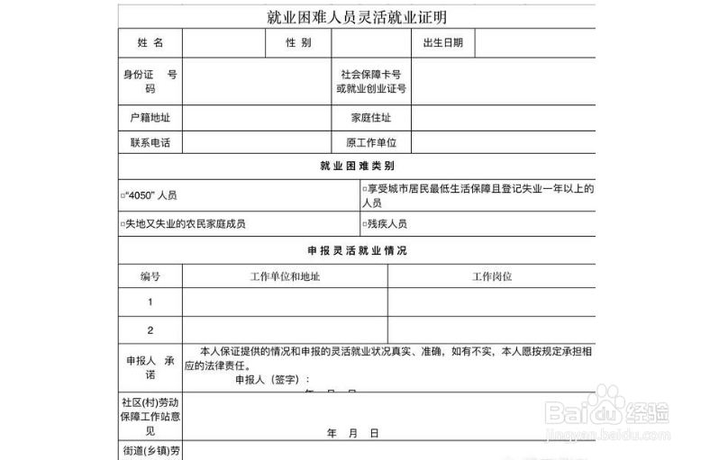 没有社保小孩上不了学怎么办
