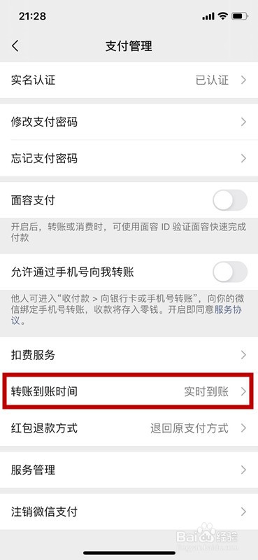 微信转账怎么设置延迟转账？中途可以撤回吗？