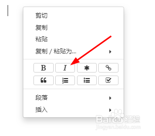 Typora编辑器如何设置字体样式