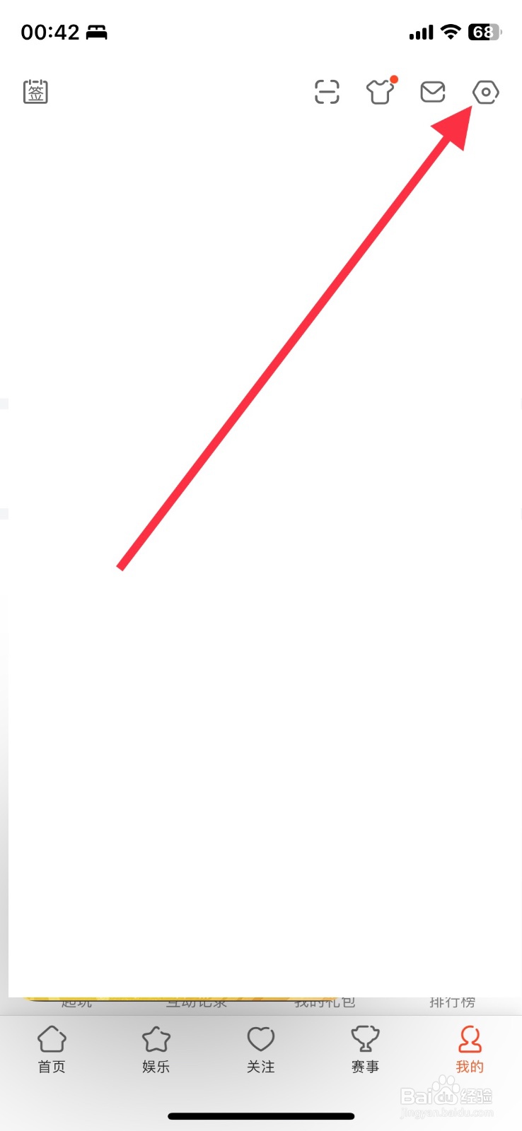 斗鱼app允许3G/4G上传视频怎样开