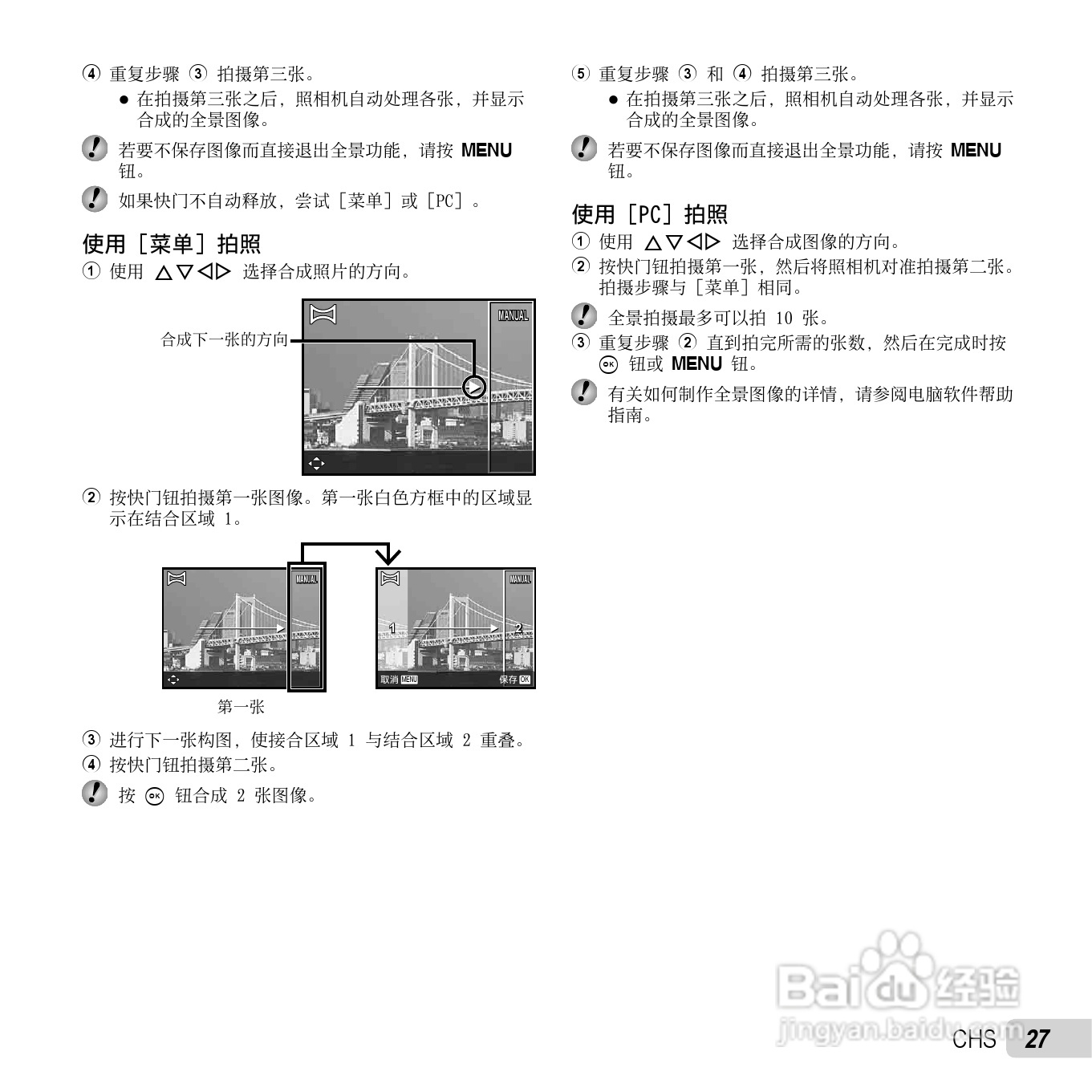 奥林巴斯SP-720UZ数码相机说明书:[3]