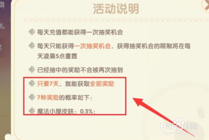 摩尔庄园手游如何获取摩天轮
