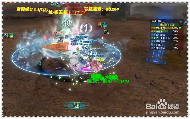剑网三冰火岛攻略