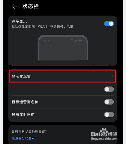 华为手机怎么打开实况窗口
