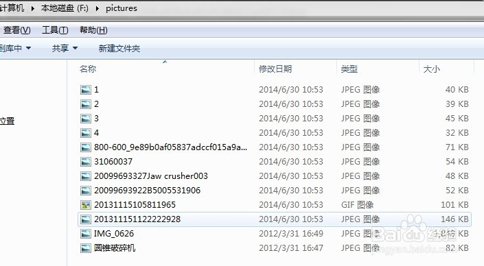 Windows系统下批量修改文件名的详细步骤
