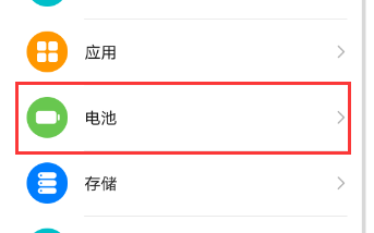 华为手机如何查看耗电排行