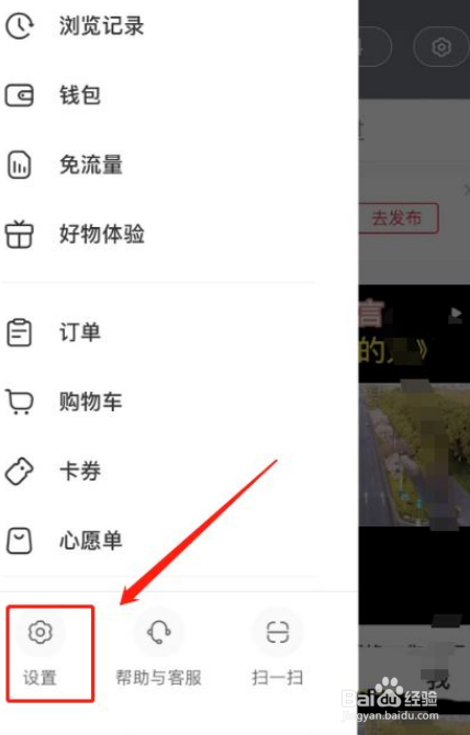小红书怎么设置互相关注私信