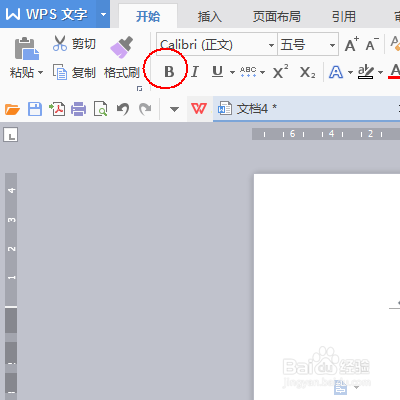 wps文字:对重要内容进行标注