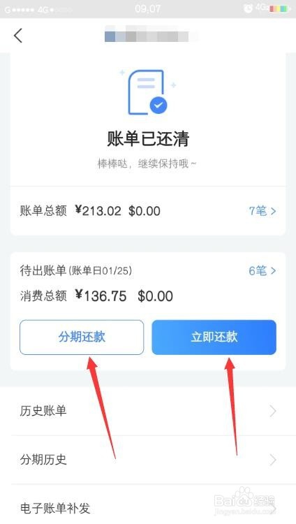 信用卡还款怎么算