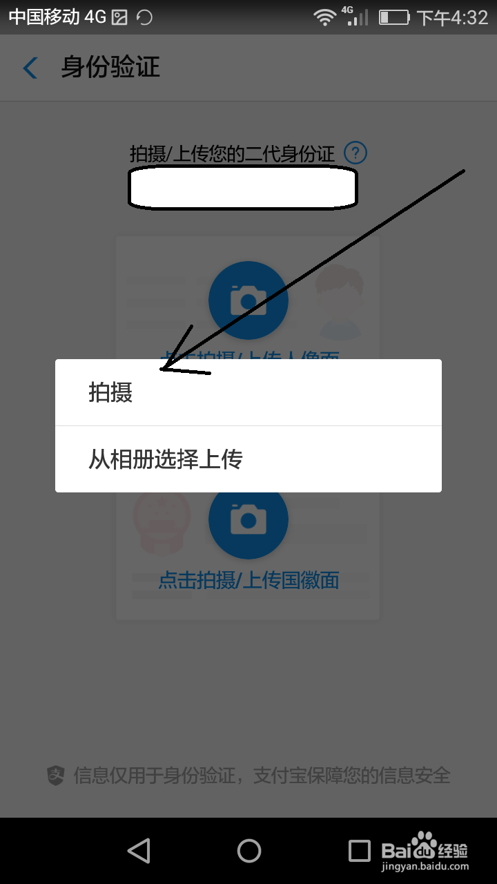 支付宝怎样开通余额宝