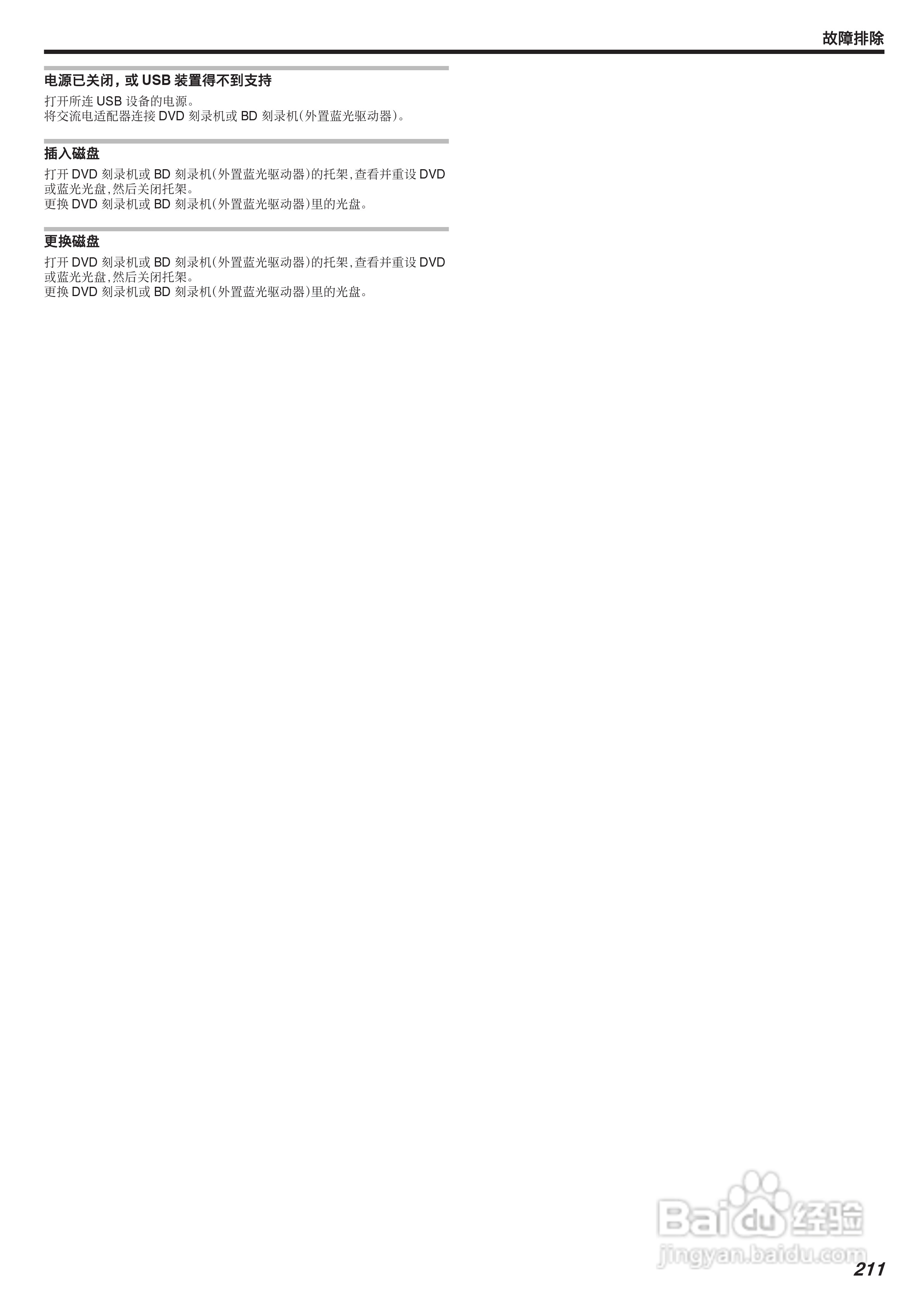 胜利GZ-VX755摄像机使用手册:[22]