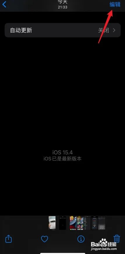 苹果手机怎么旋转照片?