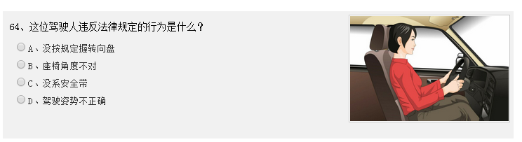 2015驾照考试科目一技巧汇总