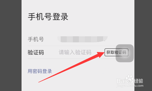 微信突然下线说密码错误怎么解决