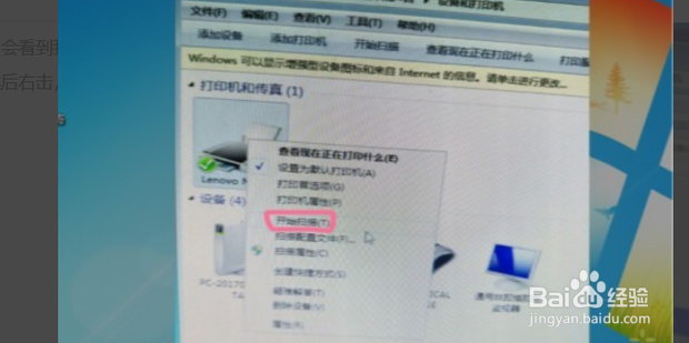 怎么用打印机扫描怎样扫描文件到电脑