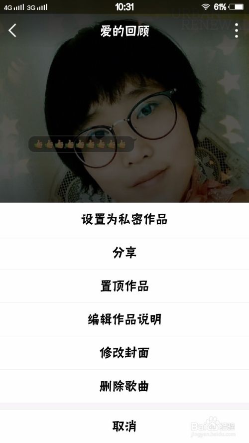 全民K歌使用全攻略