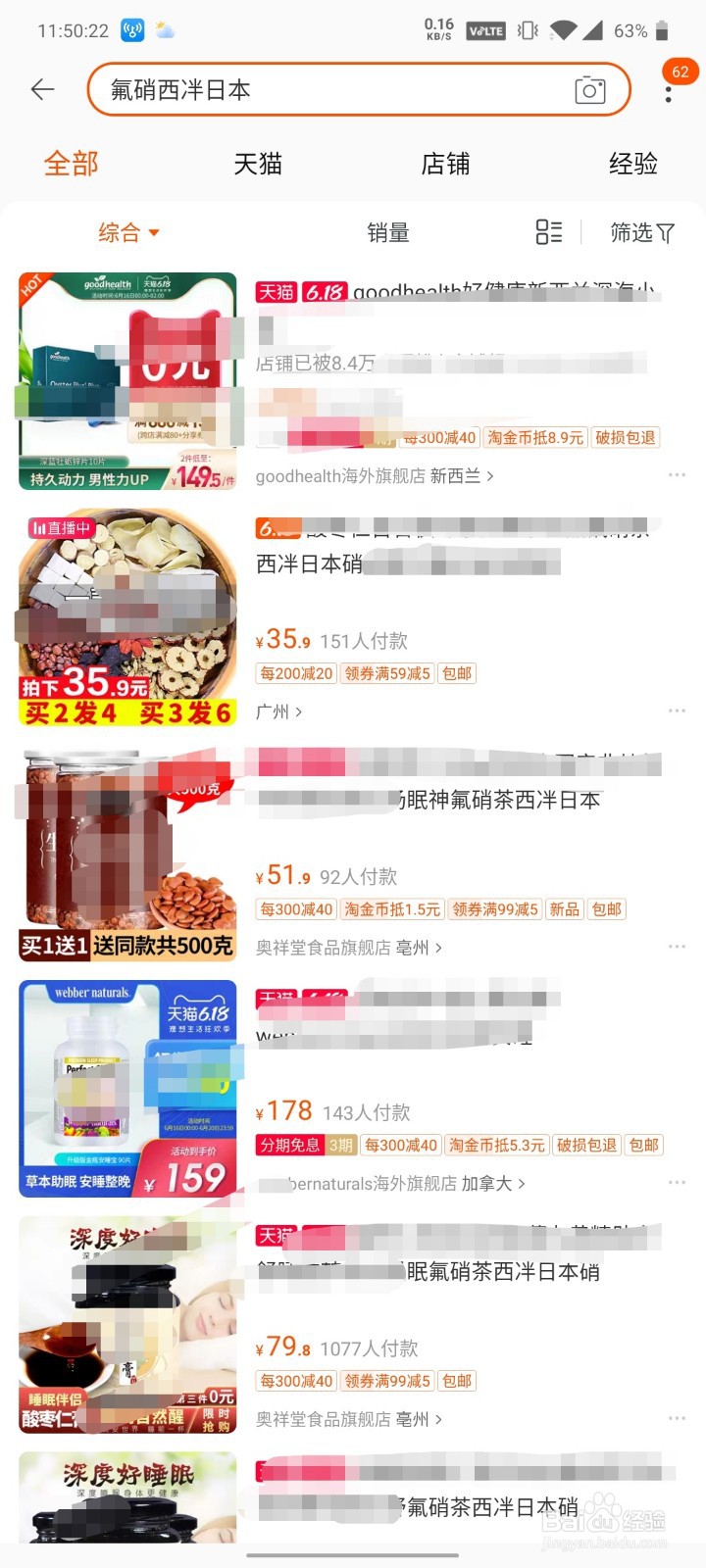 氟硝西冸怎么在淘宝购买