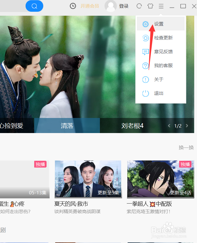 优酷怎么下载超清画质视频