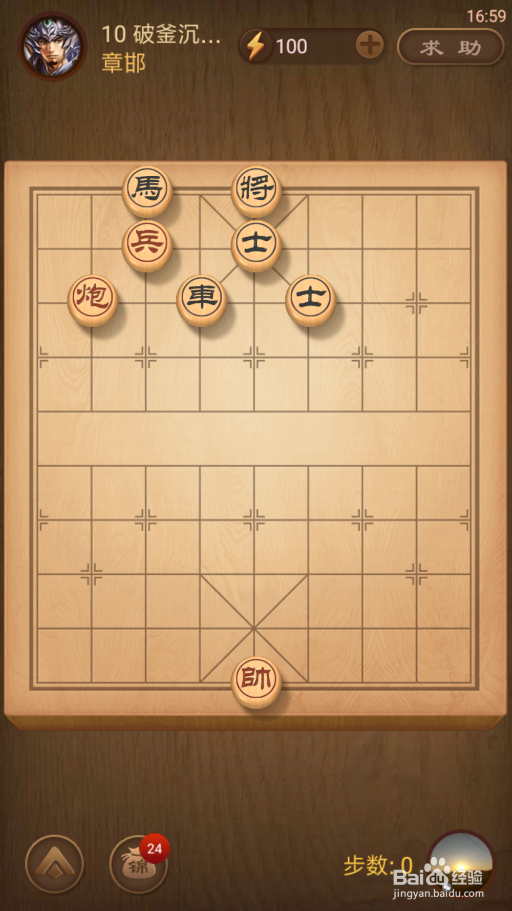 天天象棋之楚汉争霸1-10攻略