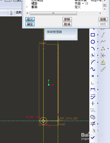 Pro/e5.0如何创建扭转弹簧模型?