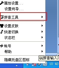 在word中打钩的三种常见方法