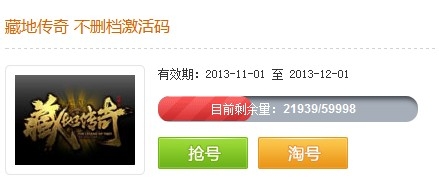 藏地传奇本周开始测试怎么申请激活码，快来围观