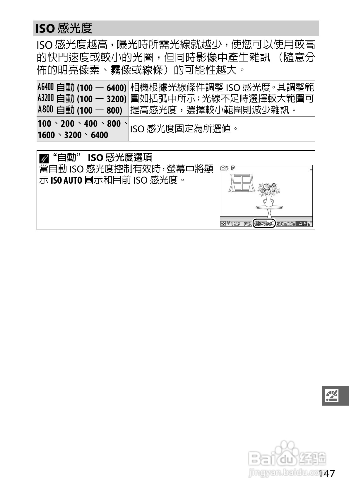 尼康Nikon 1 S1数码相机说明书:[17]
