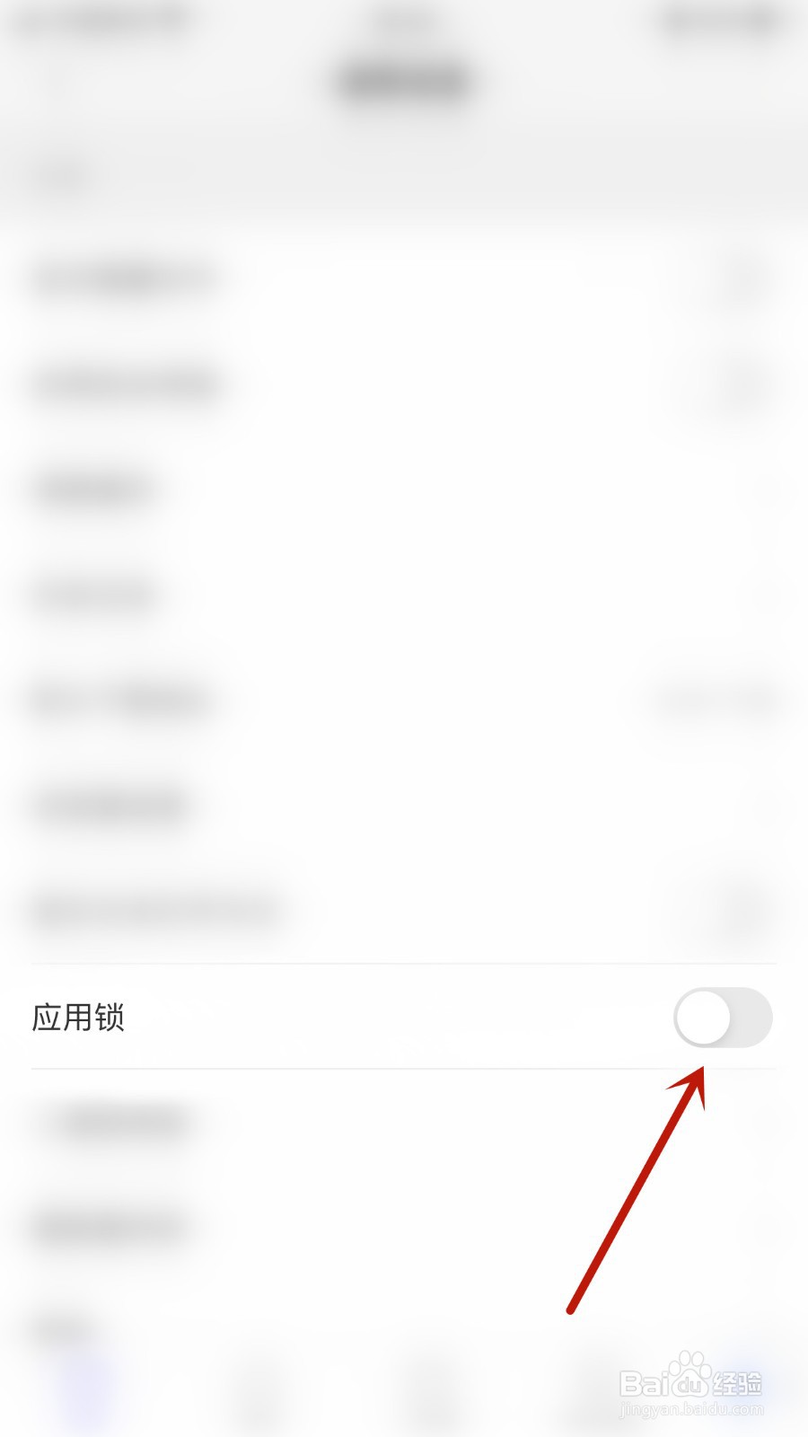 如何开启书阁极客应用锁