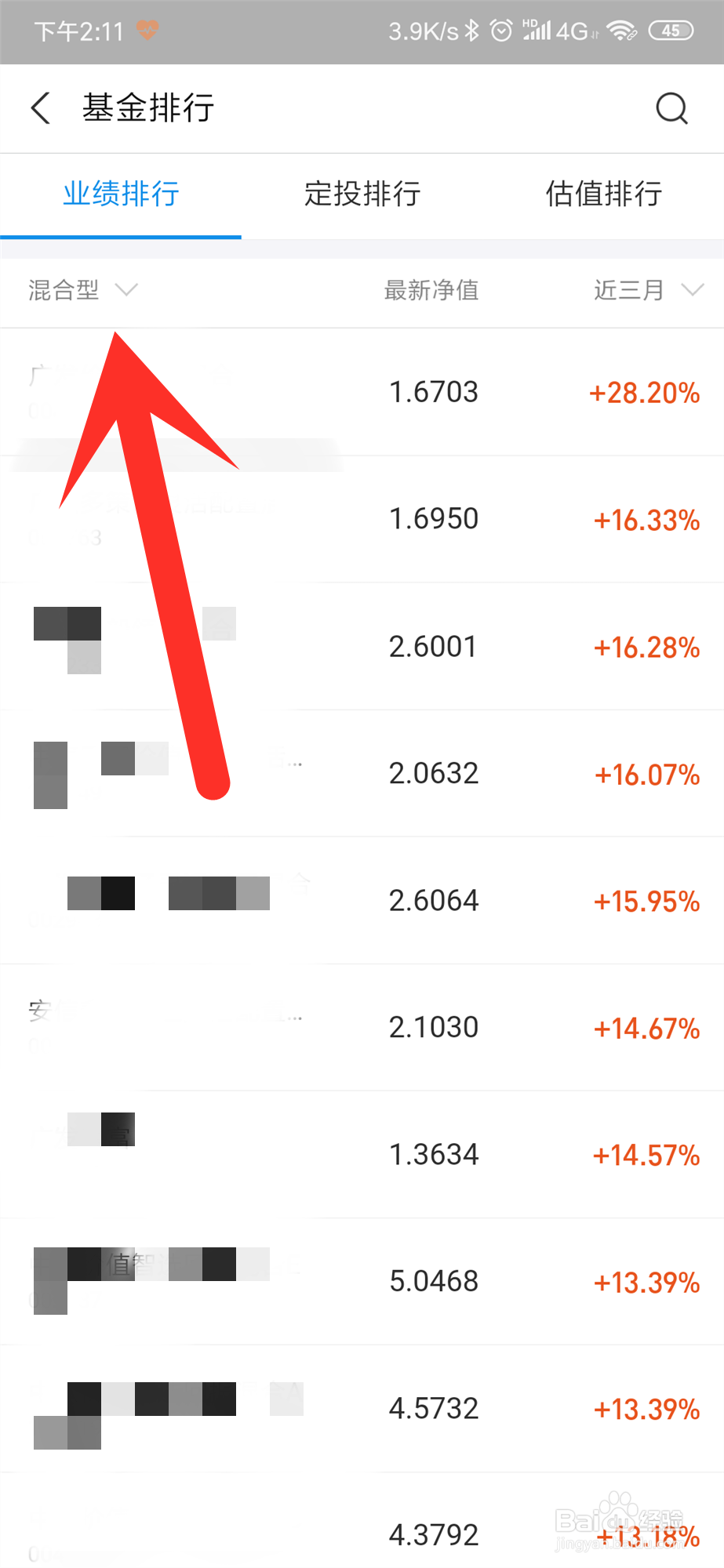 支付宝怎么买债券基金?